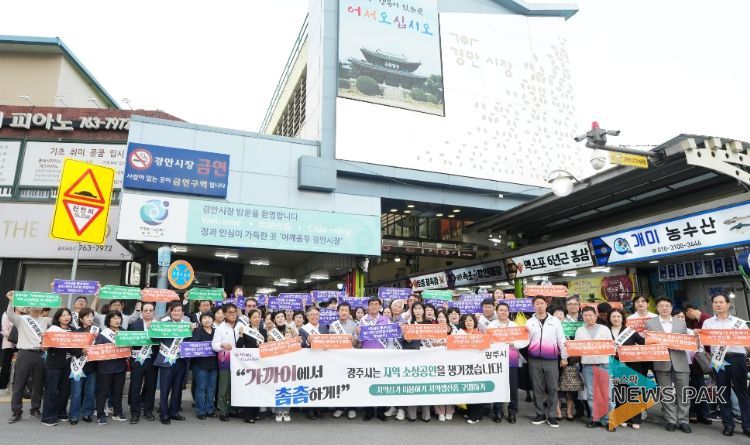 광주시, 추석맞이 물가안정 캠페인 및 장보기 행사 개최