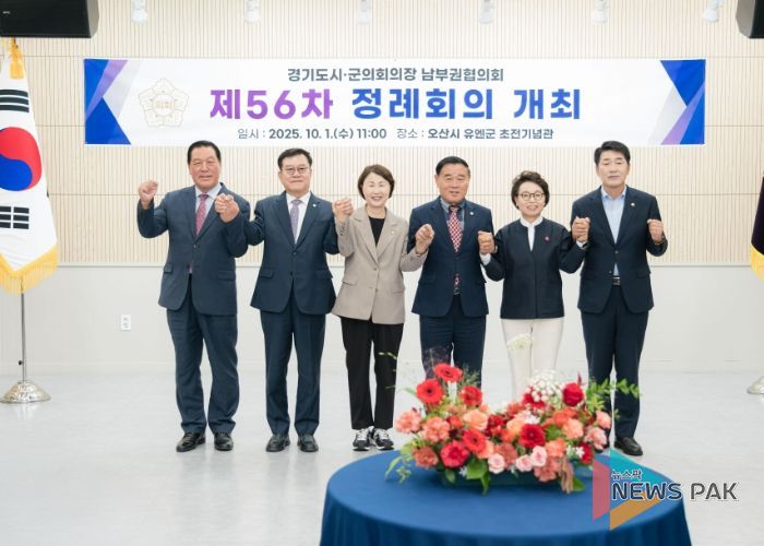 왼쪽부터 안정열 안성시의회 의장, 이상복 오산시의회 의장, 유진선 용인특례시의회 의장, 이재식 수원특례시의회 의장, 하영주 과천시의회 의장, 배정수 화성특례시의회 의장