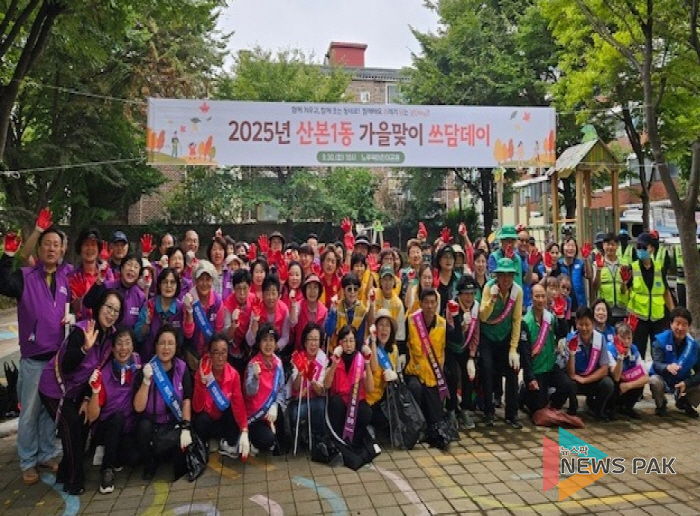 산본1동 대청소