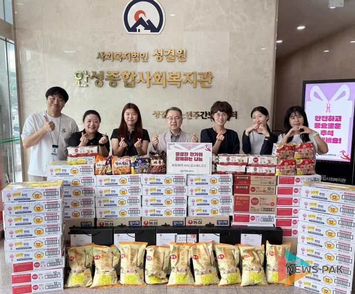 안성종합사회복지관, 지역 이웃들에게 따뜻한 명절의 손길 전달