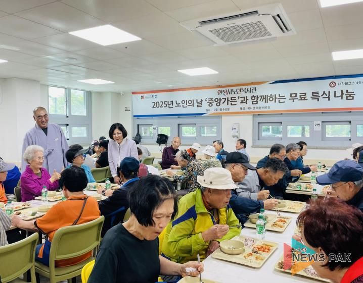 안성시노인복지관, 2025년 노인의 날 ‘중앙가든’과 함께하는 무료 특식 나눔 행사 진행
