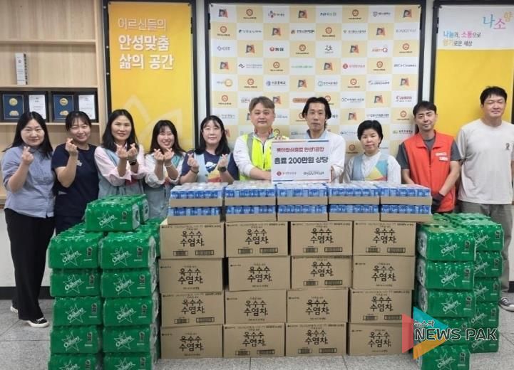 안성시노인복지관, 롯데칠성 안성1공장으로부터 음료 후원받아