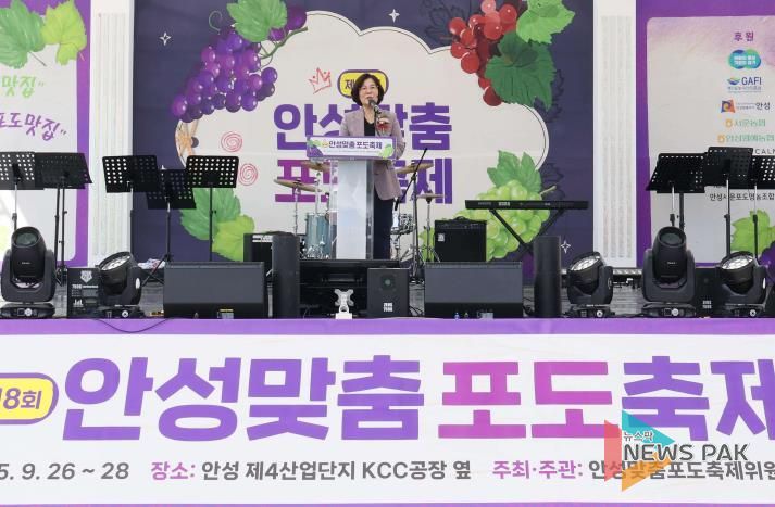 궂은 날씨에도 농가‧상권 활력 가득...2025년 제18회 안성맞춤포도축제 성료