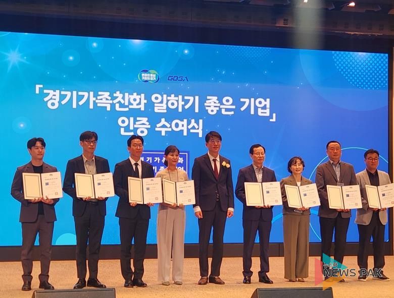 안성시시설관리공단, ‘2025 경기 가족친화 일하기 좋은 기업’ 신규인증 기관 선정