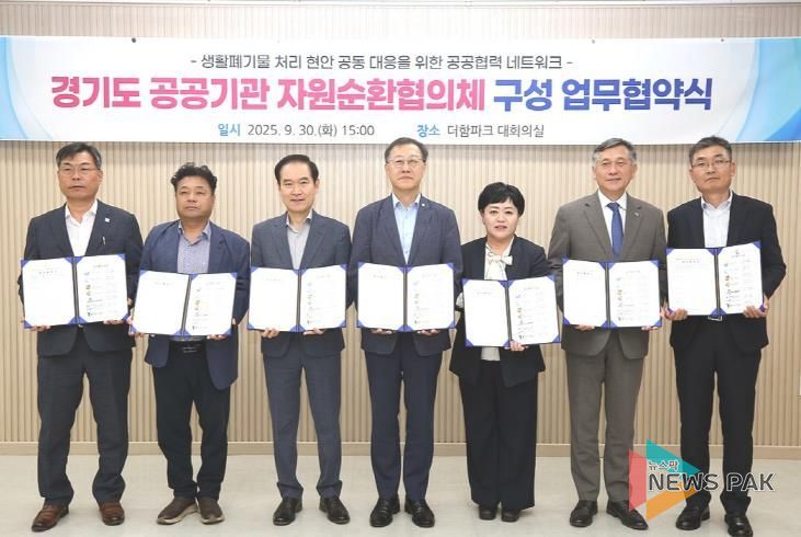 안성시시설관리공단, 공공기관 협력 통해 자원순환 대응 역량 강화