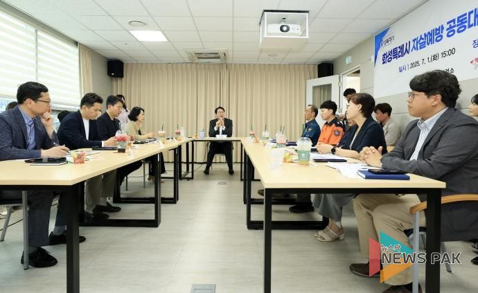 정명근 화성특례시장이 자살예방 공동대응 관계기관 대책회의를 진행하고 있다