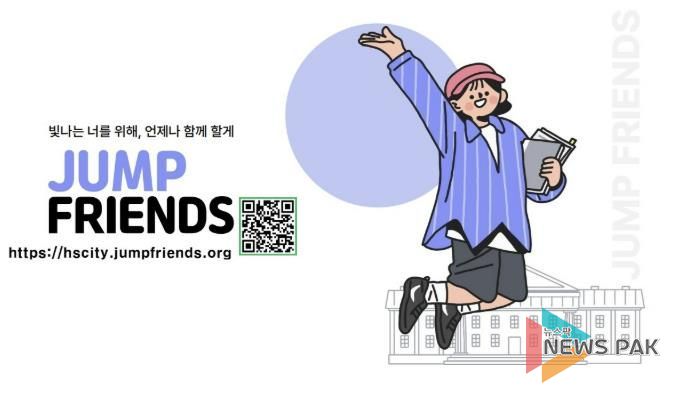 점프 프렌즈 홍보 포스터