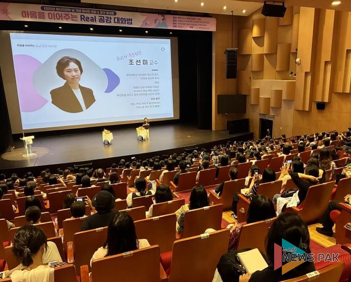 화성특례시가 1일 정신건강의 날 기념 '마음을 이어주는 리얼 공감 대화법' 강좌를 개최했다