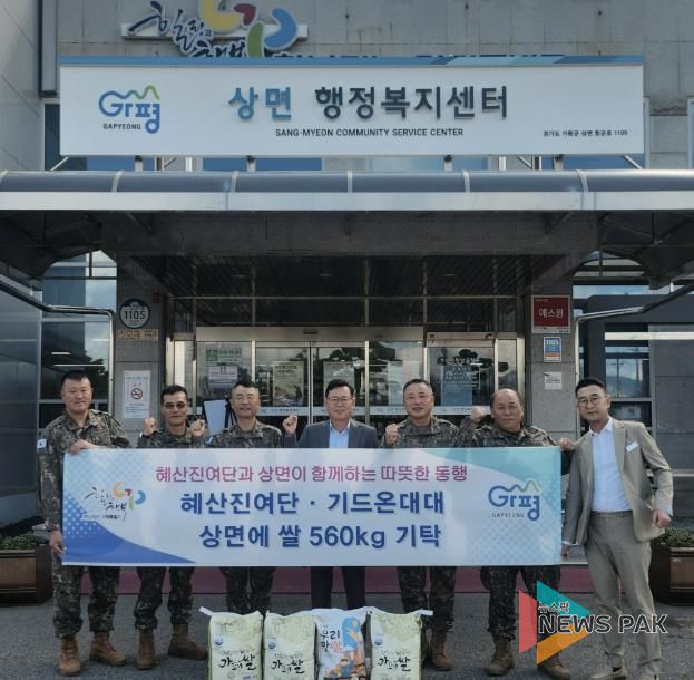 육군 수기사 군인 2명, 가평군 상면에 쌀 560kg 기탁