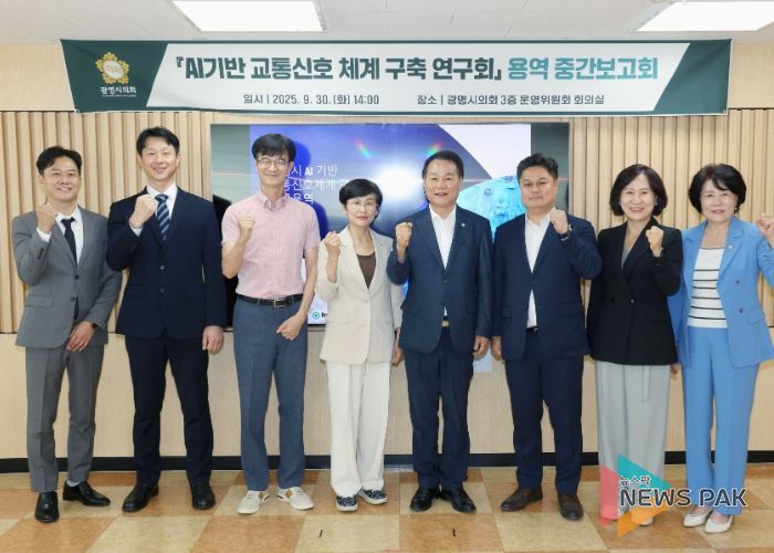 광명시의회, 의원연구단체 ‘AI 기반 교통신호 체계 구축 연구회’연구용역 중간보고 개최