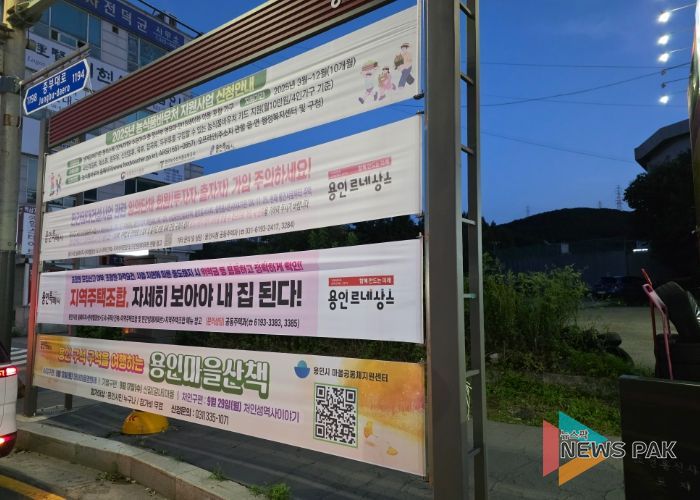 용인특례시는 지역주택조합 조합원의 피해를 예방하기 위한 관리 방안을 마련해 시행 중이다