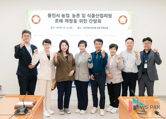 용인시 농업·농촌 및 식품산업 지원 조례 개정을 위한 간담회 참석자들이 기념촬영을 하고 있다.