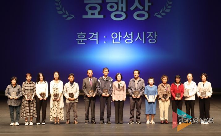 안성시, 제29회 노인의 날 기념행사 성황리 개최