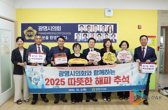 광명시의회, 추석 앞두고 복지관 방문…이웃과 따뜻한 정 나눠