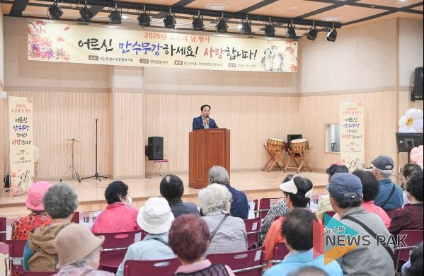 제28회 노인의 날 기념행사