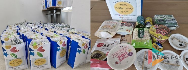 추석 맞이 어르신 대체식 지원