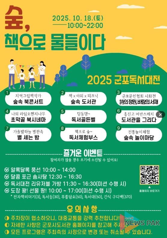 11회군포독서대전