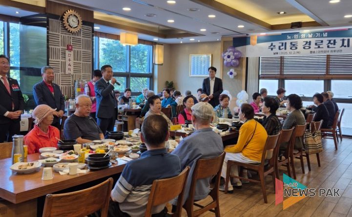 수리동경로잔치