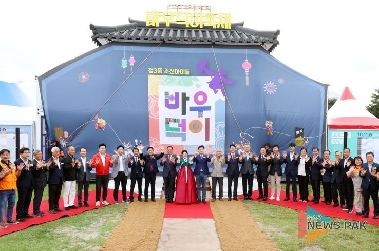 2025 남사당 바우덕이 축제, 전야제 행사 길놀이 퍼레이드 개최