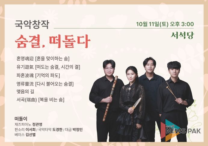 토요상설공연 22회차(10월 11일) 홍보 리플렛