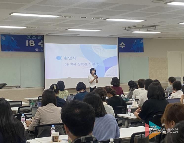 국제바칼로레아 교육 행사 자료 사진