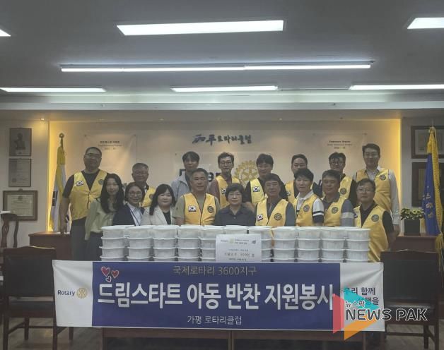 가평군 드림스타트, 아동에 풍성한 한가위 나눔