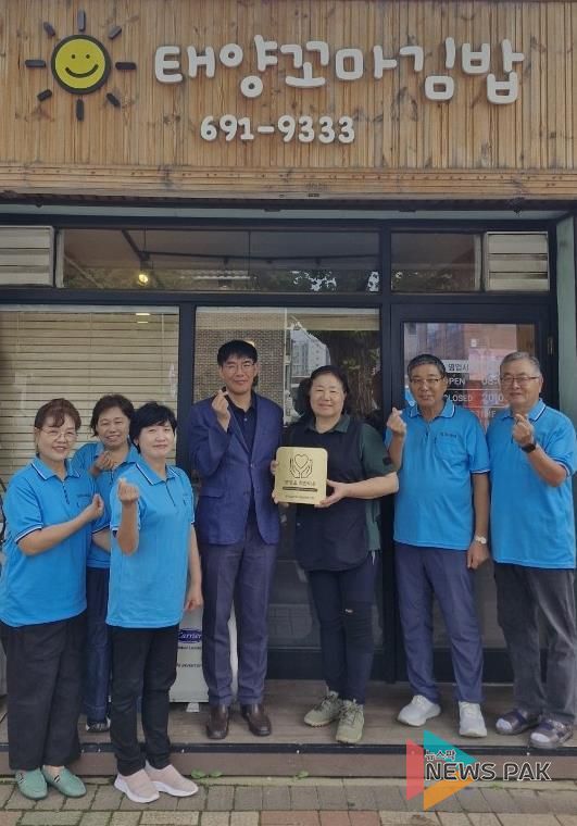 평택시 팽성읍 지역사회보장협의체, ‘태양꼬마김밥’에 ‘착한 이웃’ 현판 전달