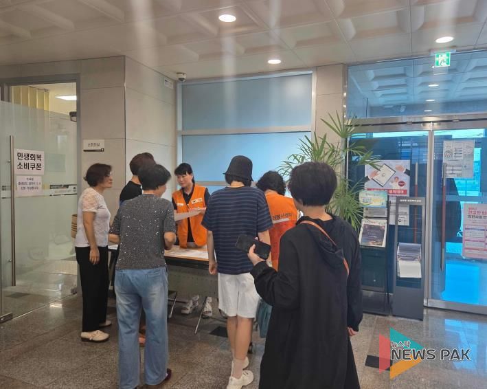 평택시 송탄동 자원봉사 나눔센터, 민생회복 소비쿠폰 신청 봉사