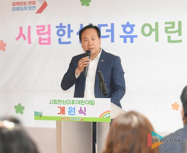 오산시, 국공립 어린이집 2개소 개원…안심보육 환경 확충 박차
