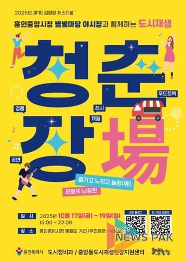 제1회 김량장 페스티벌 행사 홍보물