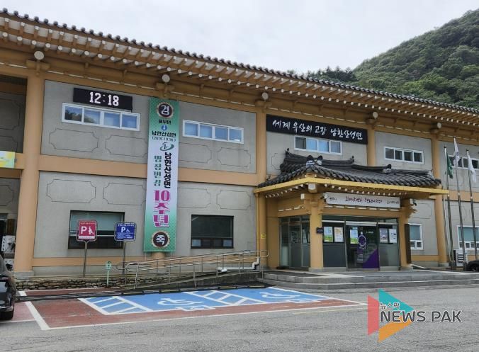 광주시 남한산성면, 명칭 변경 10주년… 역사와 브랜드 가치, 지역 발전의 새 지평 열다