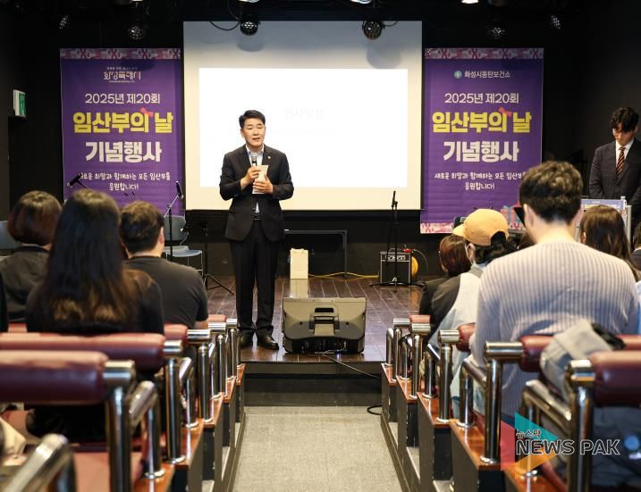 배정수 의장 임산부의 날 기념식 축사 모습