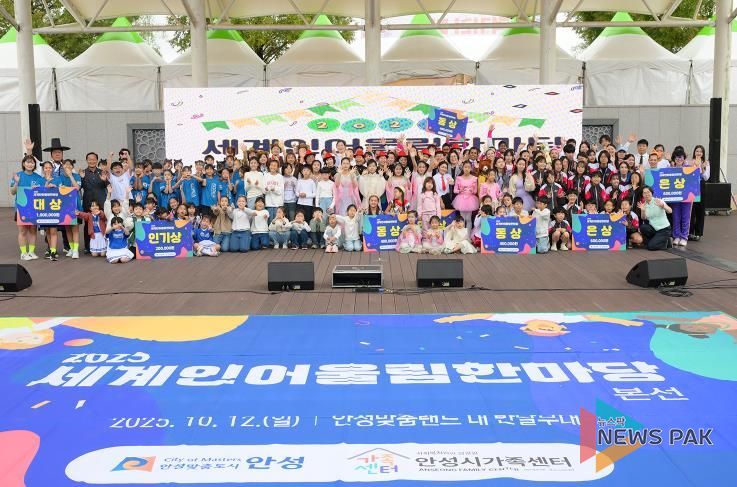 '2025년 세계인 어울림 한마당' 안성맞춤 남사당 바우덕이 축제와 함께 성황리에 마무리