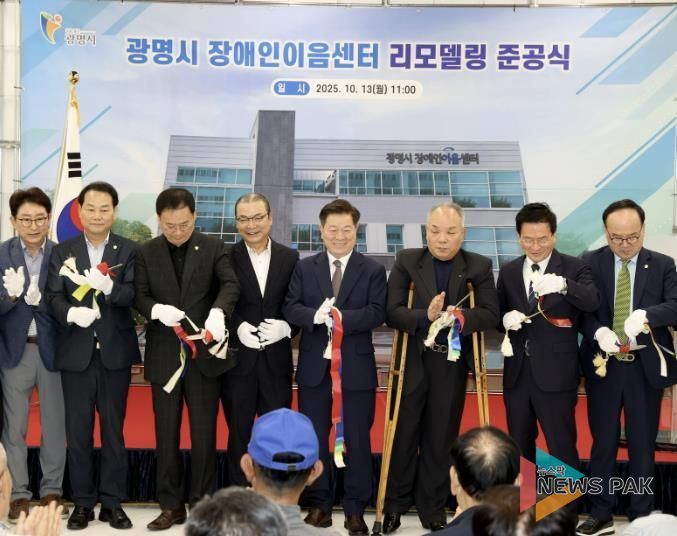 박승원 광명시장(사진 왼쪽에서 다섯 번째)이 '광명시 장애인이음센터' 준공식에 참석해 리본 커팅을 하고 있다.