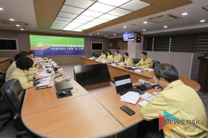 대설대책보고회