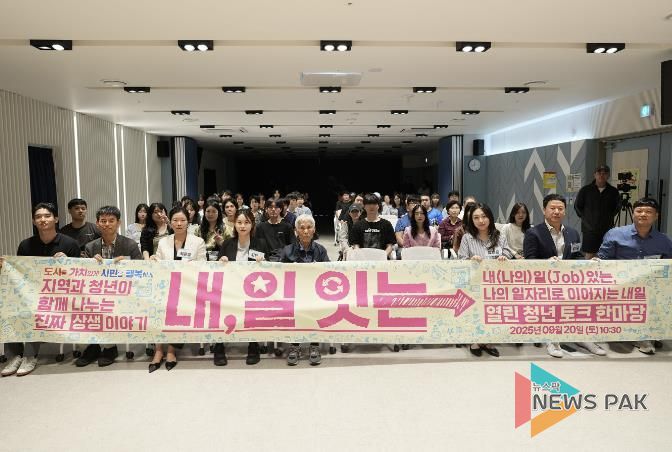 열린청년 토크한마당