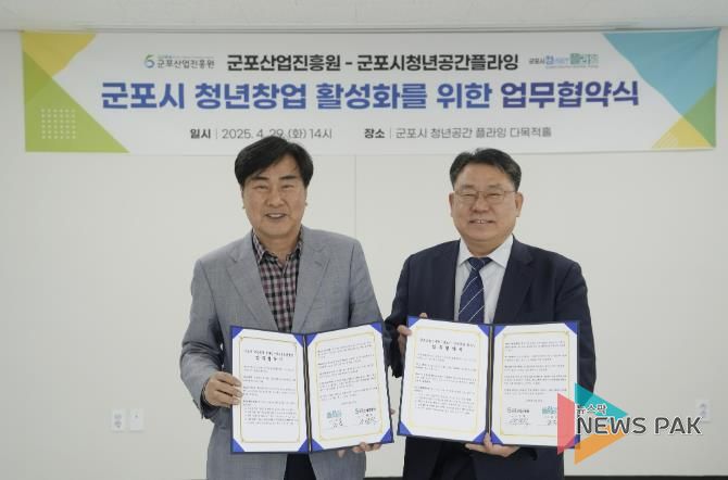 청년창업활성화협약