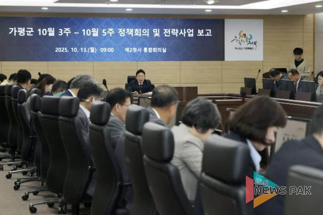 가평군, 50대 전략사업 3분기 보고회 개최