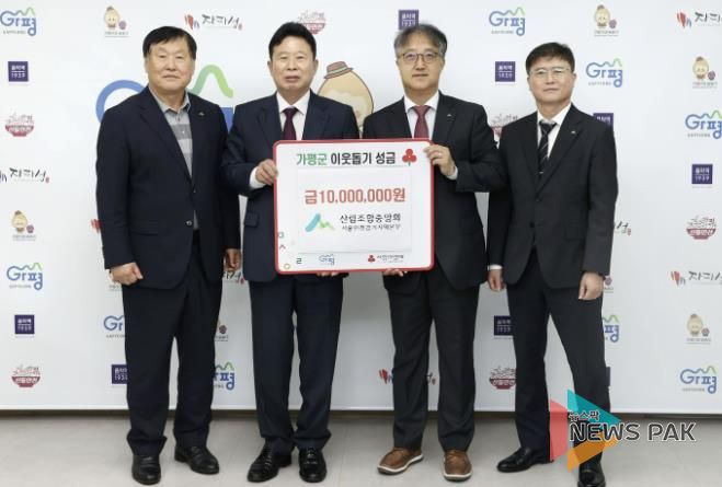 산림조합중앙회, 가평군에 성금 1천만원 전달