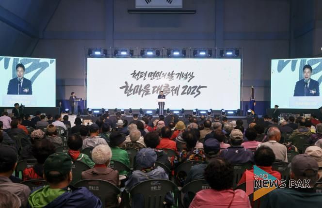 가평 청평면, ‘면민 한마음 대축제’ 성황리에 마쳐