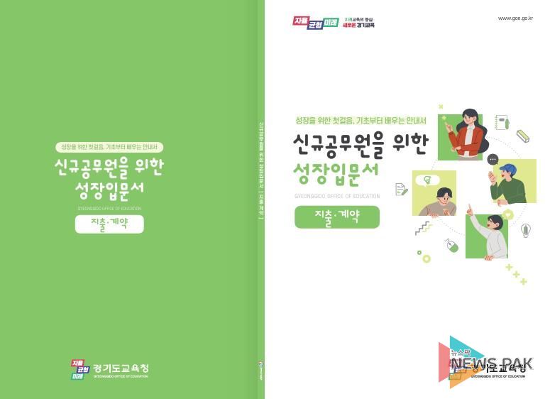 성장입문서 자료 표지