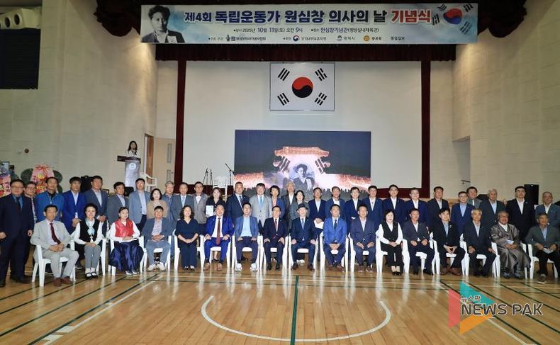 '제4회 원심창 의사의 날 기념식' 평택시 팽성에서 개최