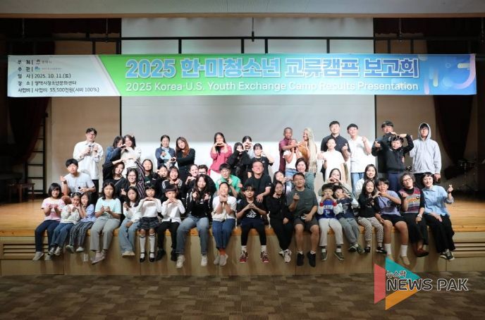 평택시청소년문화센터, 한미청소년 교류캠프 보고회 개최