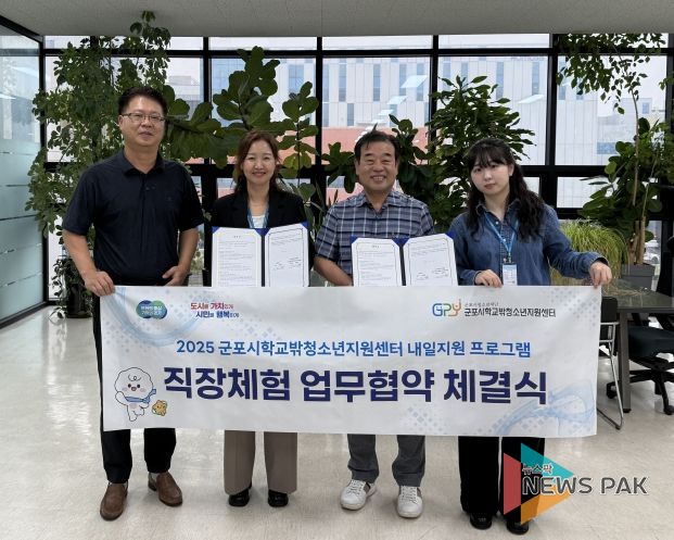 군포시학교밖청소년지원센터 ((주)은진 업무협약 체결)