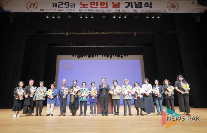 노인의날기념식