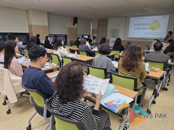 주거복지실무자교육