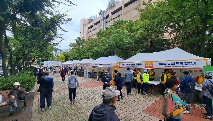 치매예방캠페인