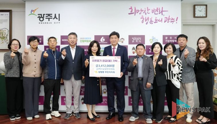 광주시 쌍령동 주민자치회, 어려운 이웃 위해 성금 341만 2천 원 기탁