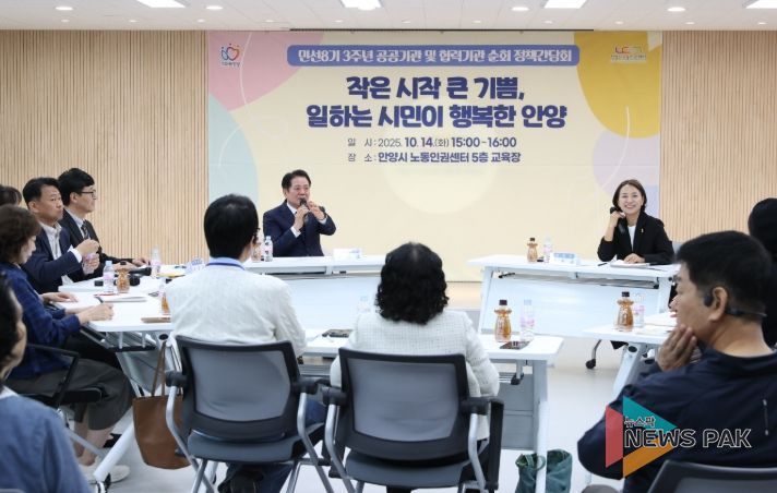 안양시 공공기관・협력기관 순회 간담회