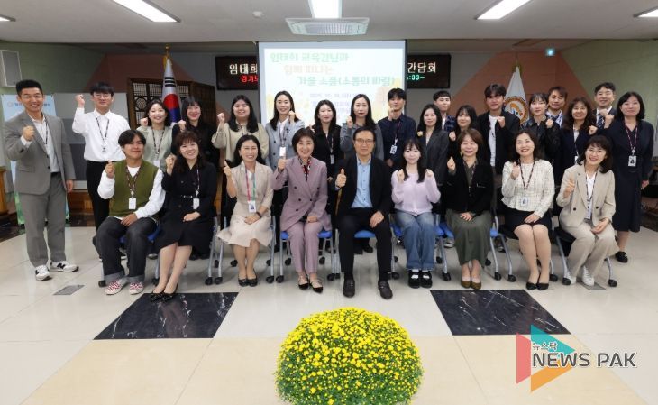 교육감과 함께하는 가평의 소풍(소통의 바람)